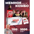 Набор настольных игр в мемы с ситуациями Мемограм, для семьи, для детей и взрослых, в подарок на вечеринку день рождения