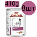Консервы для собак Royal Canin Renal при хронической почечной недостаточности, (8шт по 410г)
