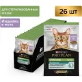 Корм влажный Pro Plan Sterilised для стерилизованных кошек с индейкой в желе 26шт.*85г