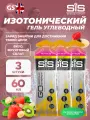SCIENCE IN SPORT (SiS) GO Isotonic Energy Gels 3 x 60 мл, Фруктовый салат