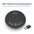 Bluetooth-громкоговоритель M3B для конференц-связи с Bluetooth-ключем, микрофон для конференц-связи 16 футов (5 м), радиус распознавания голоса для 10 человек