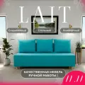 Диван, диван-кровать, диван раскладной Лайт ППУ, Велютта люкс 44, размеры 190х80х100, бирюзовый