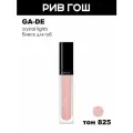GA-DE Блеск для губ Crystal Lights, 6 мл, 825 Tea Rose