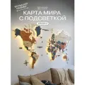 Карта мира из дерева настенная с подсветкой 200x120 см WoodenCountry