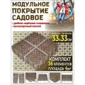 Дорожка садовая модульная плитка для дачи 4квМ 36 шт