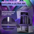 3д принтер топ ELEGOO SATURN 4 ULTRA 16K (2025) , 218x122x220, MSLA, 150 мм/ч скорость печати