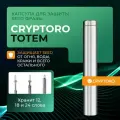 Устройство для хранения мнемонических-seed фраз Cryptosteel Capsule Cryptoro Totem