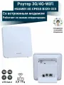 Роутер 3G/4G-WiFi 4G CPE5S B320-323