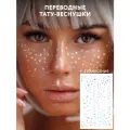MIAMITATS Переводные тату веснушки Rainbow stars ( звездочки )