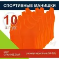 Манишка комплект 10 штук