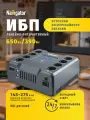 ИБП источник бесперебойного питания для ПК Navigator 95 897 650 ВА/390 Вт