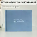 Фотоальбом голубой Однажды и навсегда прямоугольный 80-240 фото