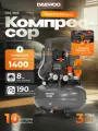 Поршневой компрессор DAEWOO DAC 190S