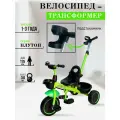 Велосипед-трансформер 2в1 трёхколесный с ручкой Плутон нагрузка до 30 кг, для детей от 1+, зеленый