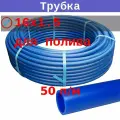 Трубка магистральная слепая ПНД 16х1.5мм для капельного полива PN8, без капельниц (50 п/м)