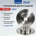 Тормозные диски задние рено меган 3 (08-н. в), RENAULT MEGANE IIIE105855E