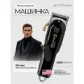 Машинка для стрижки Wahl Senior Cordless 8504-016, беспроводная, черный