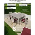 Обеденная группа Саманна, на 6 персон, под ротанг, капучино, подушки бордовые