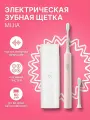 Зубная щетка ультразвуковая Mijia Electric Toothbrush T200C, розовая