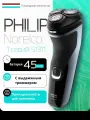 Philips Электробритва Norelco S1311, Моющийся, черный матовый, голубой
