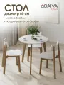 Стол нераздвижной, круглый (80х80) см, деревянный DAIVA casa, стол обеденный Орион classic Дуб золотой/Белая эмаль