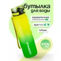 Бутылка для воды спортивная из Тритана UZSPACE1000 мл желто-зеленый
