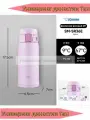 Термокружка Zojirushi SM-SR36E VP, 0.36L, фиолетово-розовый