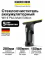 Стеклоочиститель WV 6 Plus Multi Edition (1.633-514.0)