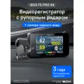 Видеорегистратор для автомобиля iBOX F5 PRO 4K с радар-детектором + Камера заднего вида RC FHD1