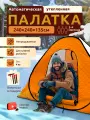 Палатка для рыбалки, зимняя, утепленная, внутренний каркас, 3-местная