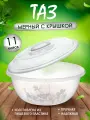 Таз elfplast Изобилие пластиковый с крышкой 11 л, (прозрачный) 074