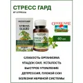 Стресс Гард / Stress Guard Good Care 60 капсул