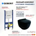 Комплект 3 в 1 инсталляция Geberit Duofix + Унитаз подвесной Esbano Garcia ESUPGARCB + кнопка хром