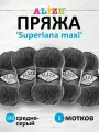 Пряжа для вязания ALIZE 'Superlana maxi', 100г, 100м (75% акрил, 25% шерсть), ТУ (182 средне-серый), 5 мотков