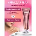 Kiss by Rosemine Крем для тела мандарин/сладкий жасмин Fragrance Cream - Glamour Precious, 140 мл