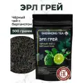 Чай черный с бергамотом Эрл Грей, 500 гр Премиум Ассам рассыпной листовой чай Earl Grey изысканный бергамот