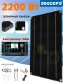 2200 Вт солнечный комплект, двойной выход USB 5 вольт 3 ампера адаптивный высокоэффективный контроллер (100А)