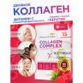 Коллаген Guarchibao Collagen complex со вкусом Малины 15 стиков