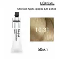 L'Oreal Professionnel Краска для волос 10.31 / Majirel 60 мл/мажирель