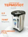 Термопот OULEMEI KSY003
