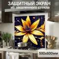 Защитный экран от брызг на плиту 600х500х4мм. Стеновая панель для кухни из закаленного стекла. Фартук для кухни на стену