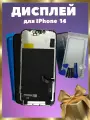 Дисплей для iPhone 14, в сборе с тачскрином, черный D.P.Devices Premium