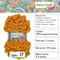 Пряжа плюшевая ARACHNA LAZY 5 шт. х 100 г 8.5 м 100% микрополиэстер №17 горчичный