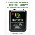 Понижающий трансформатор 220v-100v/1000w/TM
