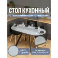 Стол кухонный, стеклянный, овальный, раздвижной, Романс О-1 ЧР стп-СР 95 ЧР, 120х80, раскладной обеденный, серый, черный