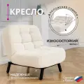Кресло Brendoss 306 раскладное с регулируемой спинкой, механизм клик-кляк, материал износостойкий велюр, цвет кремовый