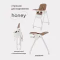 Стульчик для кормления Mowbaby Honey beige (Страна производитель: Китай)