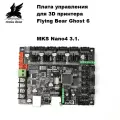 MKS Nano4 3.1. c TMC2225 - Плата для 3D принтера Flying Bear Ghost 6. Материнская плата Makerbase Nano4 v3.1.