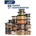 Контейнер для еды и хранения продуктов 28 шт good&good набор контейнеров для еды