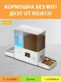 Автоматическая кормушка без WiFi Дуэт Rojeco для сухого корма и воды для кошек и собак от магазина MY PETS GADGETS